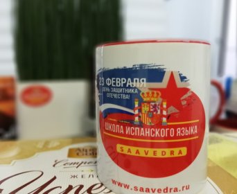 маленькая Испания испанский язык Краснодар, чашка