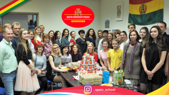 Школа испанского языка в Краснодаре испанский язык Краснодар, праздник, краснодар