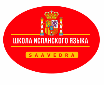 маленькая Испания испанский язык Краснодар, чашка